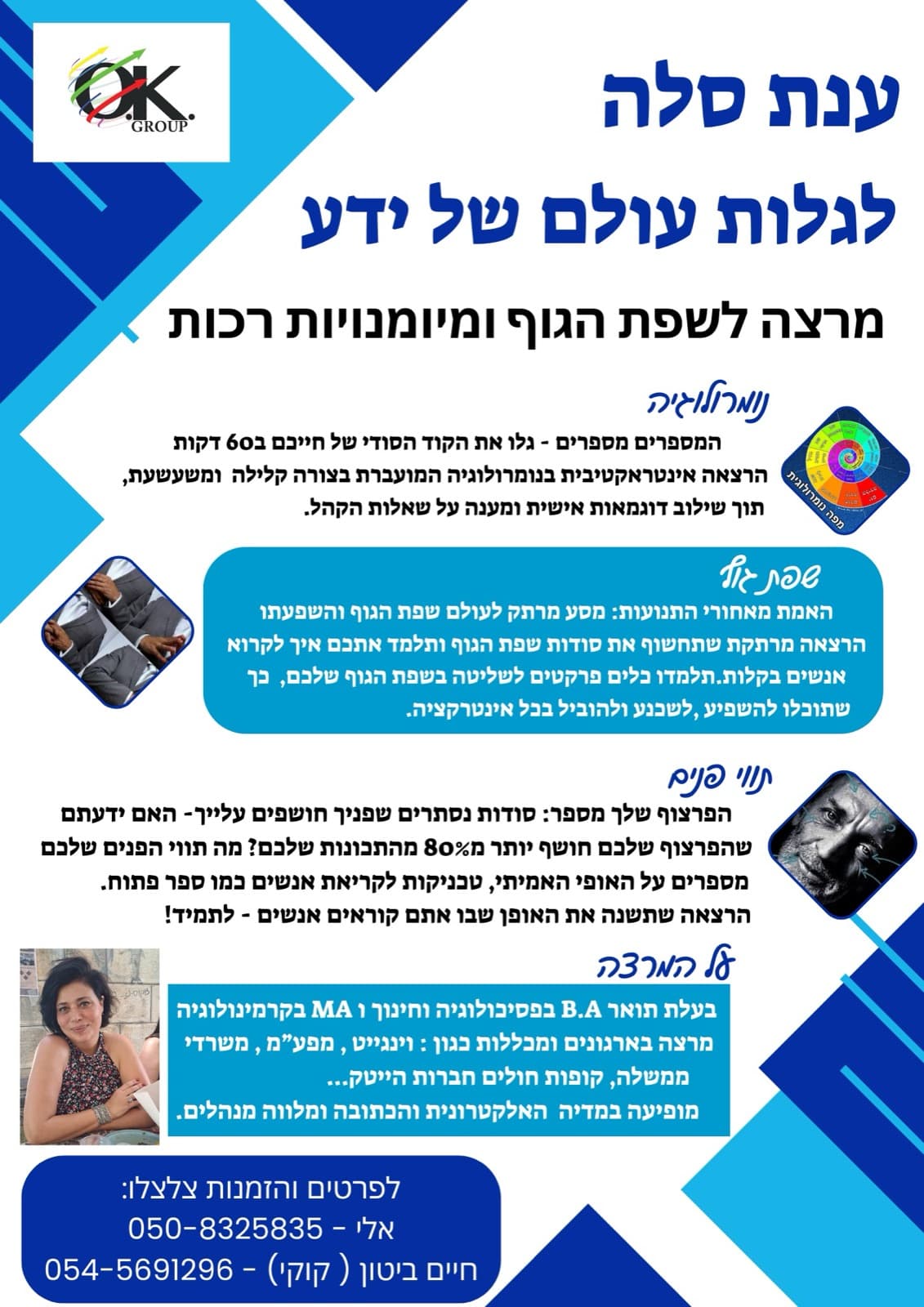 ייעוץ אסטרטגי וארגוני — OK Group 22